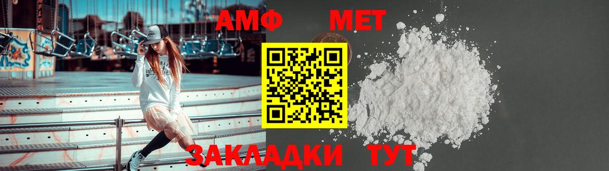 Amphetamine 97%  Вход с VPN  Химки 