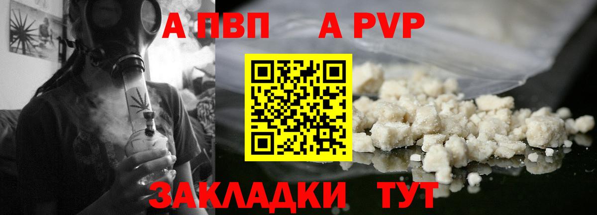 Alfa_PVP крисы CK  А ПВП  Химки  Вход с VPN  APVP Crystall 