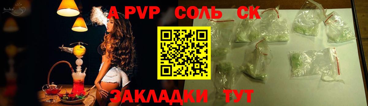 Alpha-PVP мука Химки