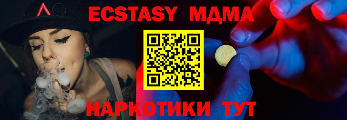 ЭКСТАЗИ круглые  Вход с VPN  это наркотические препараты  Химки  Ecstasy mix 
