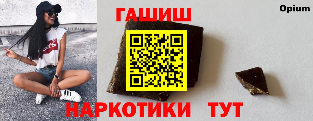 Химки  ГАШИШ хэш  ГАШ hashish  Вход с VPN 