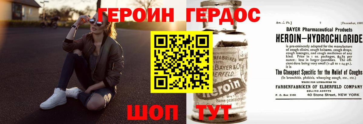 ГЕРОИН  ГЕРОИН Heroin  Вход с VPN  Химки 
