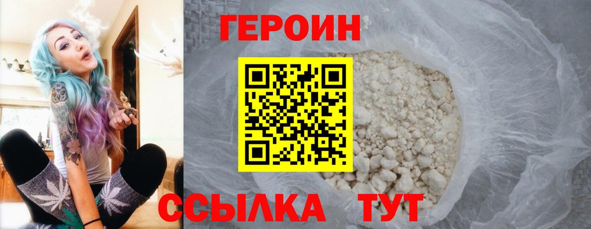 Героин Афган Химки