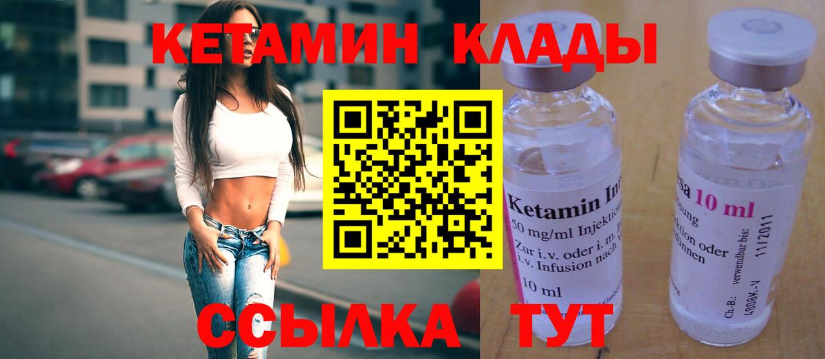 КЕТАМИН ketamine  Кетамин VHQ  Химки  Вход с VPN 