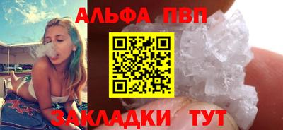 ALPHA PVP Малгобек