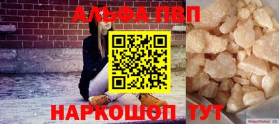 ALPHA PVP Малгобек