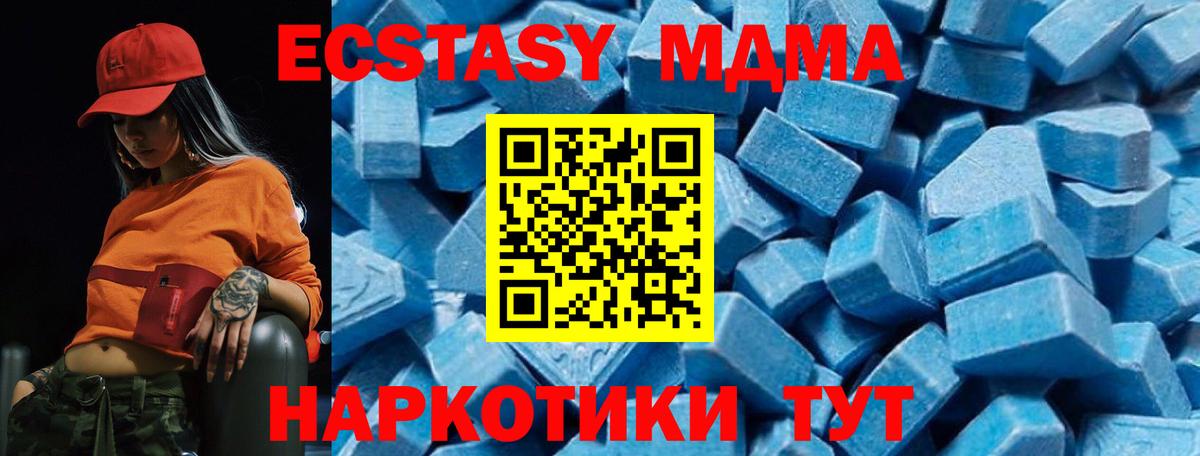 Химки  МДМА Molly  MDMA  MDMA VHQ  Вход с VPN 