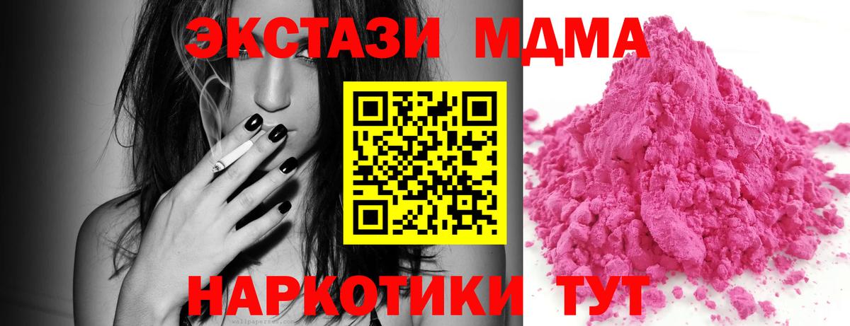 MDMA кристаллы Химки