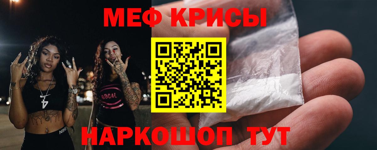 Меф мука Химки