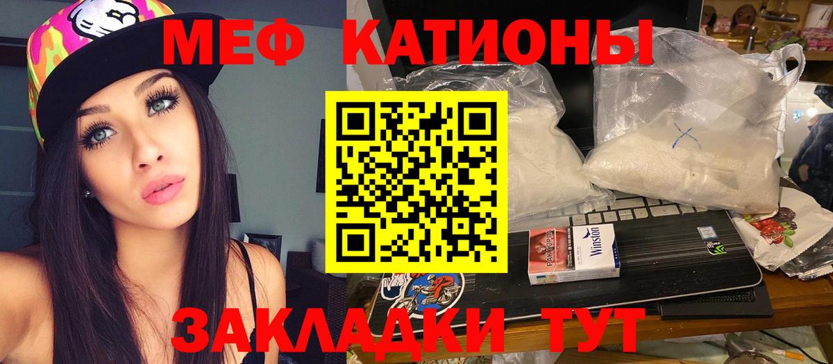 МЕФ  МЯУ-МЯУ mephedrone  Вход с VPN  МЯУ-МЯУ mephedrone  МЯУ-МЯУ  Химки 