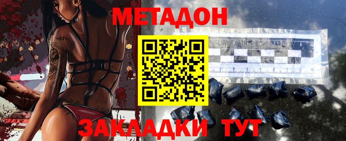 Химки  Метадон кристалл  Вход с VPN 