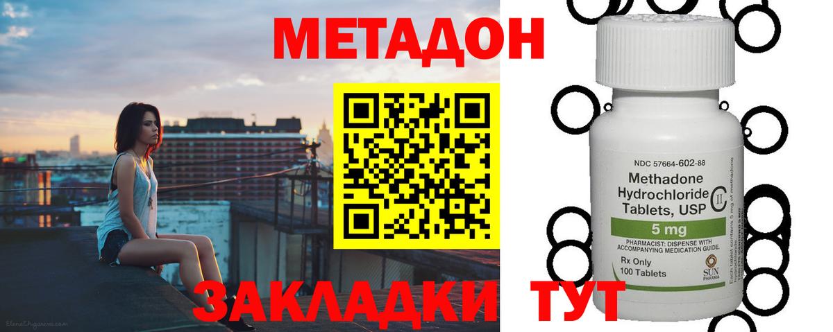 МЕТАДОН мёд Химки