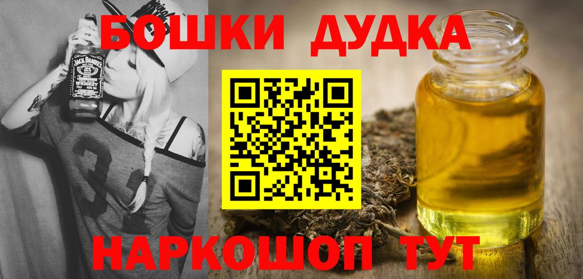 Конопля планчик  Марихуана VHQ  Химки  Вход с VPN  Бошки Шишки VHQ 